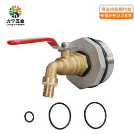 ibc吨桶阀门适配件304不锈钢补芯2寸转6分接3/4黄铜龙头水嘴