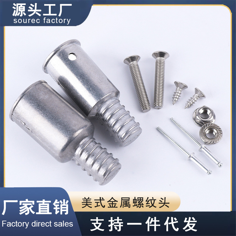 美式金属螺纹头合金螺纹头批发滚筒杆拖把杆清洁刷延长杆接头配件