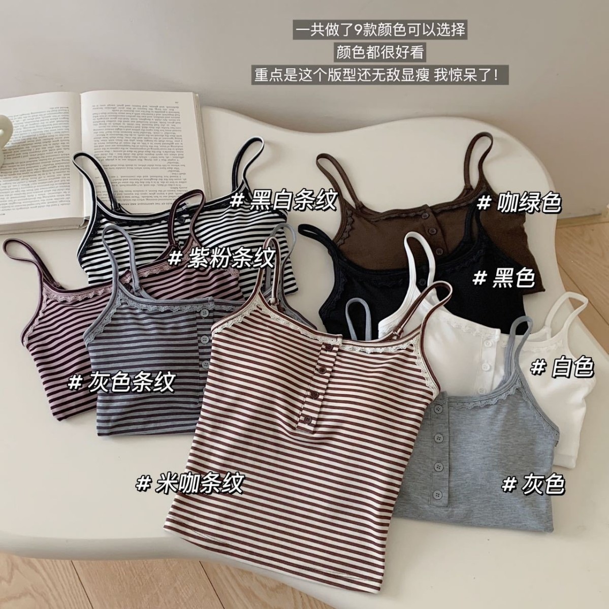 88048#春夏新款一体式带胸垫条纹吊带 内搭修身设计纽扣设计背心