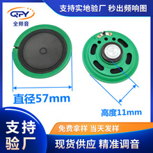 �S��ֱ��57mm���� �����A��8�W0.5w���������z��ż������ȓP��