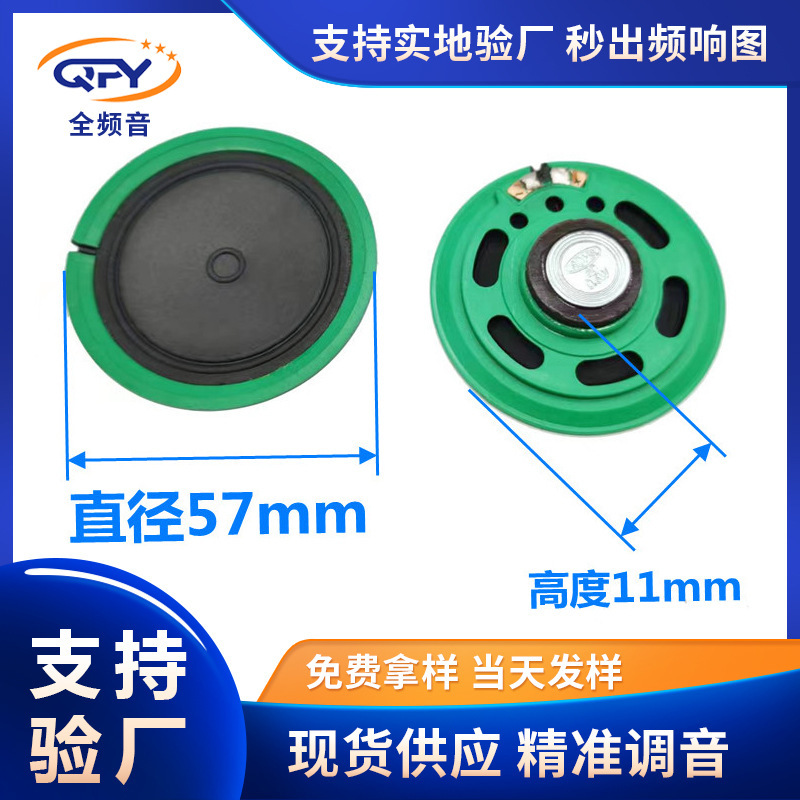 Factory direct supply 57mm speaker Myla round 8 Euro 0.5W music box plastic outer magnetic paper cone speaker