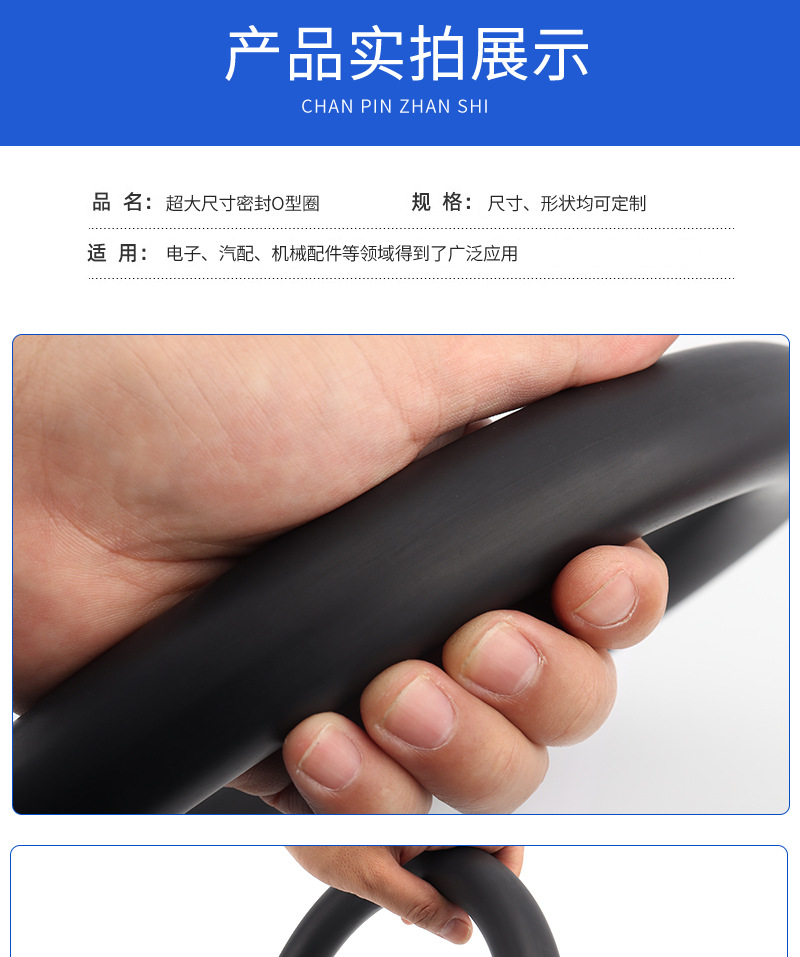 超大尺寸密封O型圈_05.jpg