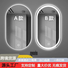 浴室镜;穿衣镜;化妆镜