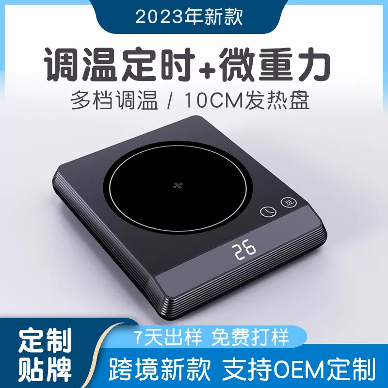 【定制贴牌】加热杯垫咖啡牛奶保温两脚插电可调温暖桌面可调恒温
