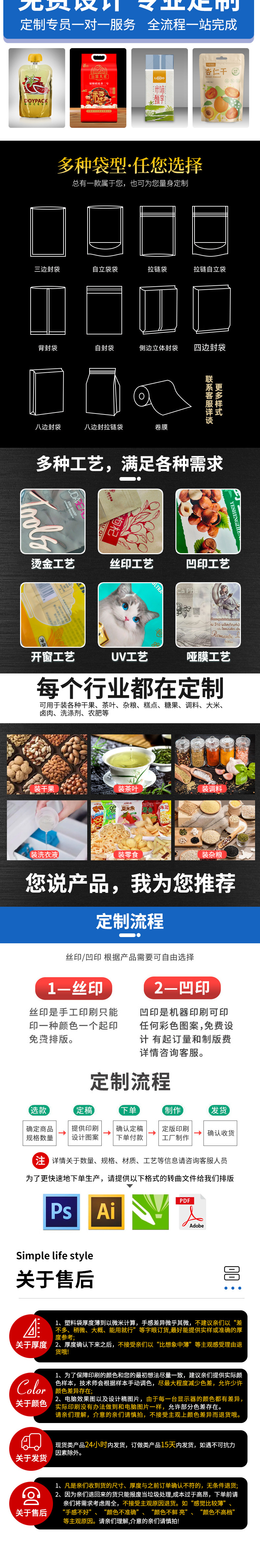 翔泽杂粮详情-恢复的-恢复的_13