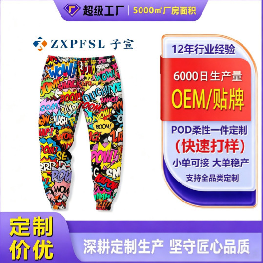 American comic-style printed jogger sweatpants, trendy casual long pants, unisex sports pants, digital printing available for custom designs