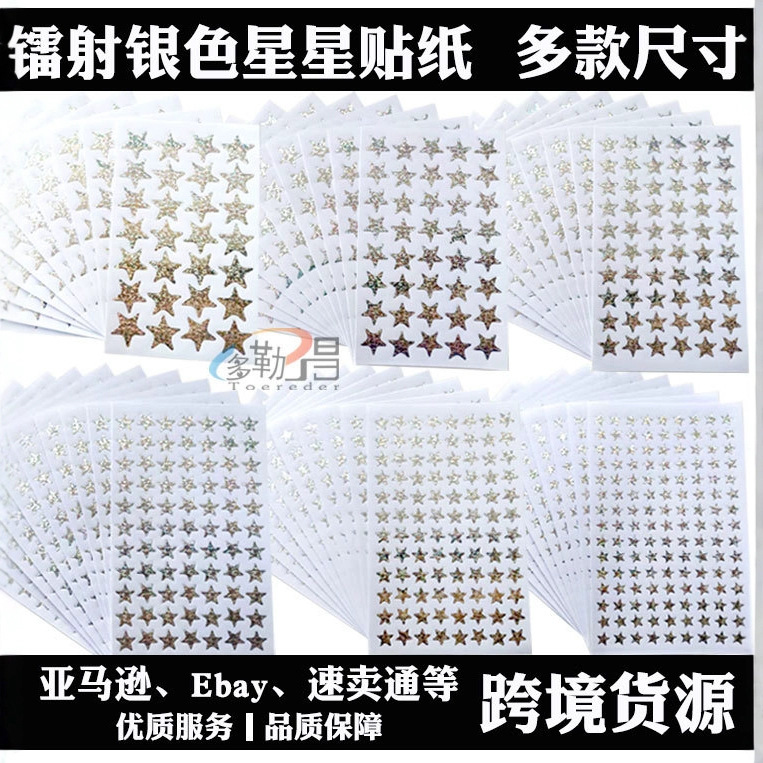 Cross border Source of goods laser silvery Five-pointed star Reward kindergarten silvery Five-pointed star Stick Five-pointed star decorate