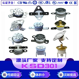 温控开关;温度传感器