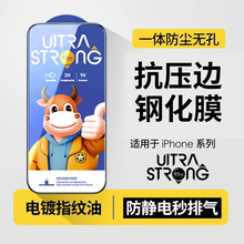 防碎边新款适用苹果17钢化玻璃膜iphone高清防爆膜i16手机贴膜