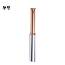 ✅60°螺纹钨钢铣刀涂层单牙三牙全牙螺纹刀硬质合金CNC加工三