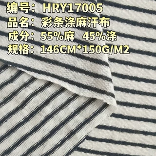 彩条涤麻汗布150g针织面料时装女t恤防晒衫现货毛衣涤麻面料