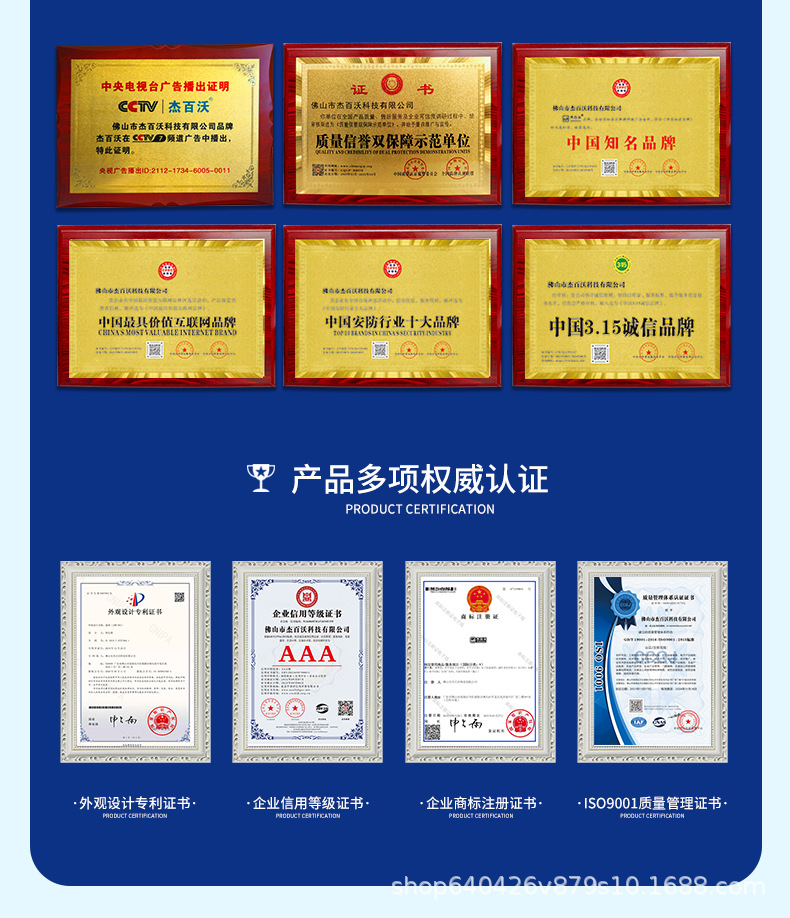 杰百沃品牌详情_07.jpg