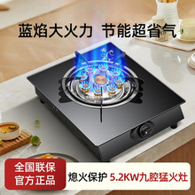 单个台式燃气灶天然气煤气灶单灶节能炉具节能猛火灶家用液化气灶