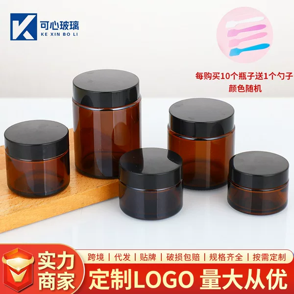 50g Cream Jar Brown Skincare Glass Eye Cream Bottle Face Cream Packaging Cosmetic Sample Bottle Ready-To-Ship Sub-Bottling Bottle