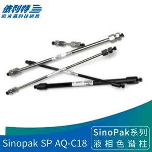 Elit Sinopak SP AQ-C18 Цветовой спектр, устойчивый