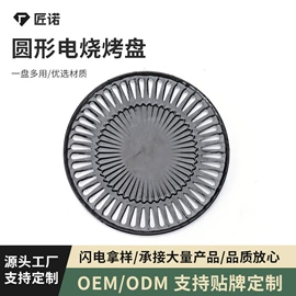 烧烤炉;野餐炉具;烧烤盘