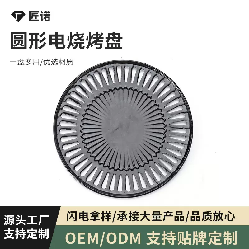定制圆形电烧烤盘家用商用电烤炉无烟炉烤肉锅机韩式铁板烧烧烤架