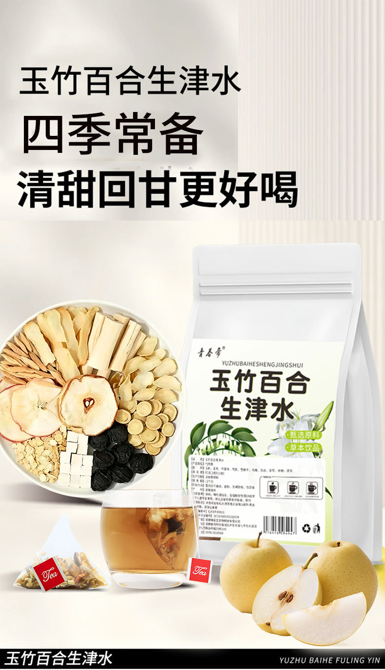 Yu Zhu Bai He Sheng Jin Tea 5g x 12 Bags Sugar-Free Herbal Tea Blend with Solomon Seal Lily Bulb Ophiopogon overview