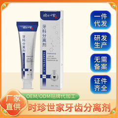 Shizhen Family Dental Separation Agent Oral Gum Care Loose Tooth Repair Fresh Dentist Separation Agent Toothpaste