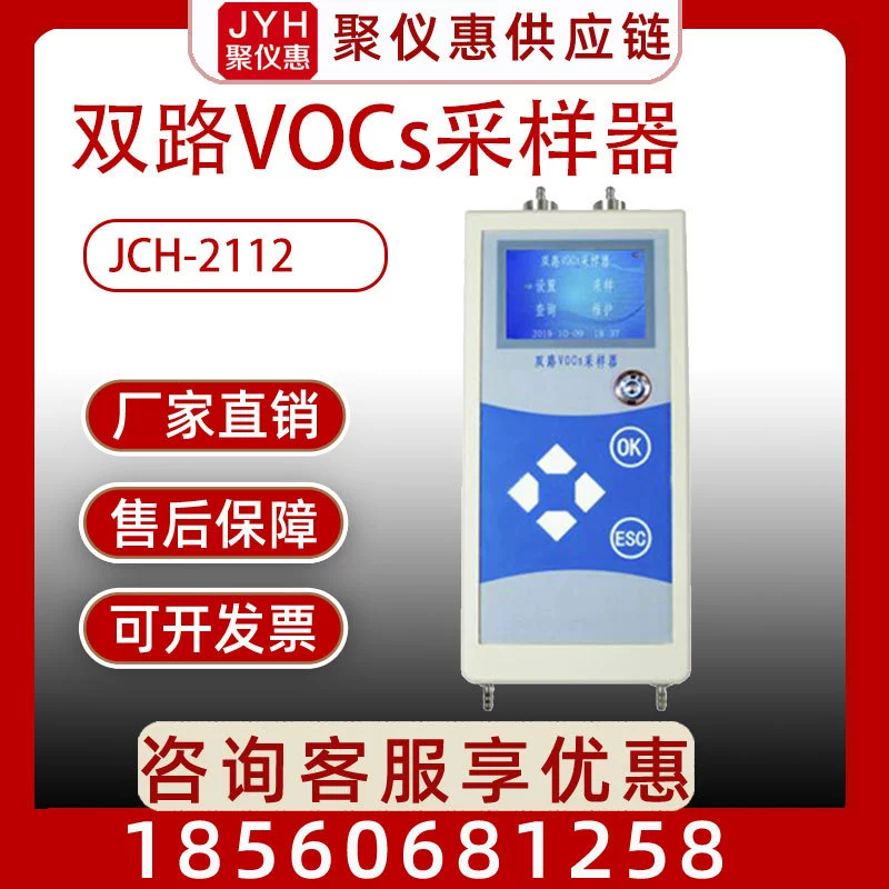 Двусторонний пробоотборник выхлопных газов VOC, пробоотборник воздуха