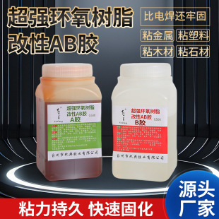 �����ͭh����֬AB�z1:1��ȳ�����ճ�ӵ͚�ζ��͸���p�M���zˮ