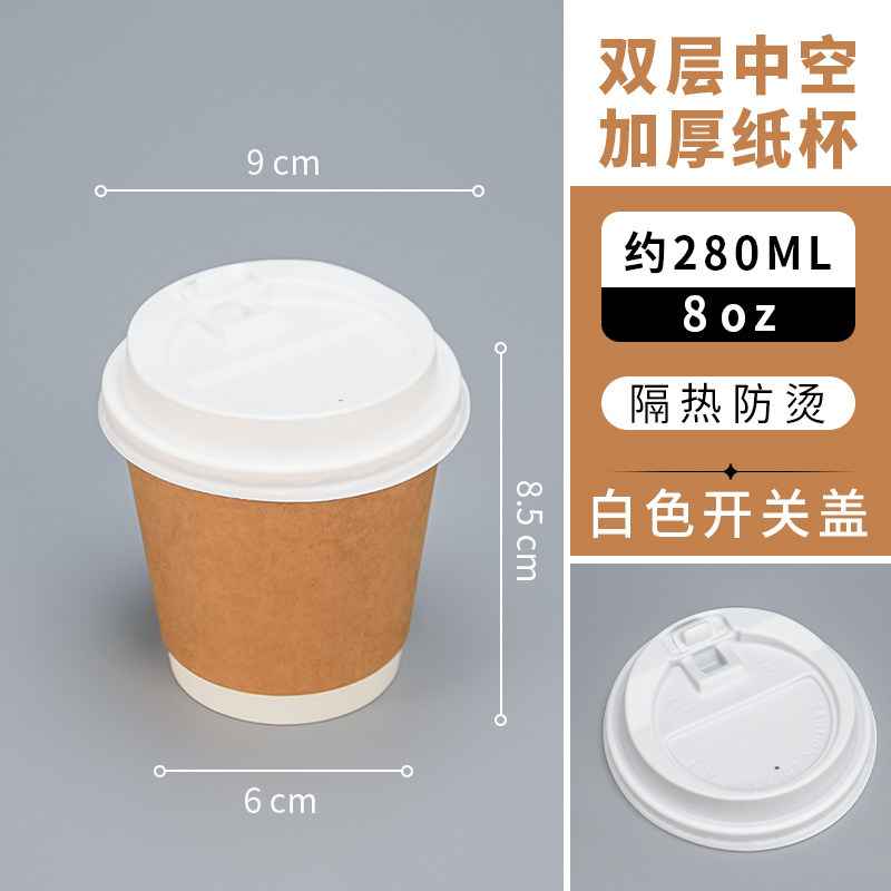 Taza de café de doble capa desechable Espesar y aislamiento térmico Taza de papel kraft americano Taza de té con leche Taza de bebida caliente con tapa Comercial