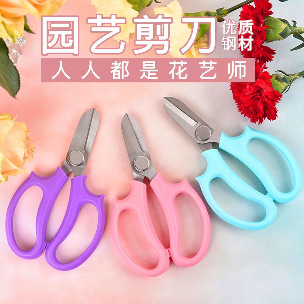 不锈钢花艺剪刀鲜花剪刀花艺剪刀裁纸修枝剪树枝剪花艺园艺剪批发