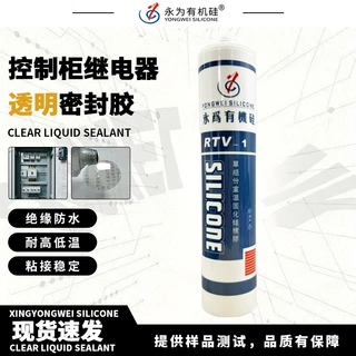 高压电气柜过框密封防水胶粘接拼接缝隙填充绝缘防水阻燃透明胶水