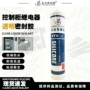 防水粘接填充密封胶水