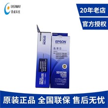 爱普生630K色带 针式打印机LQ630K/615/730/735色带芯原装色带架