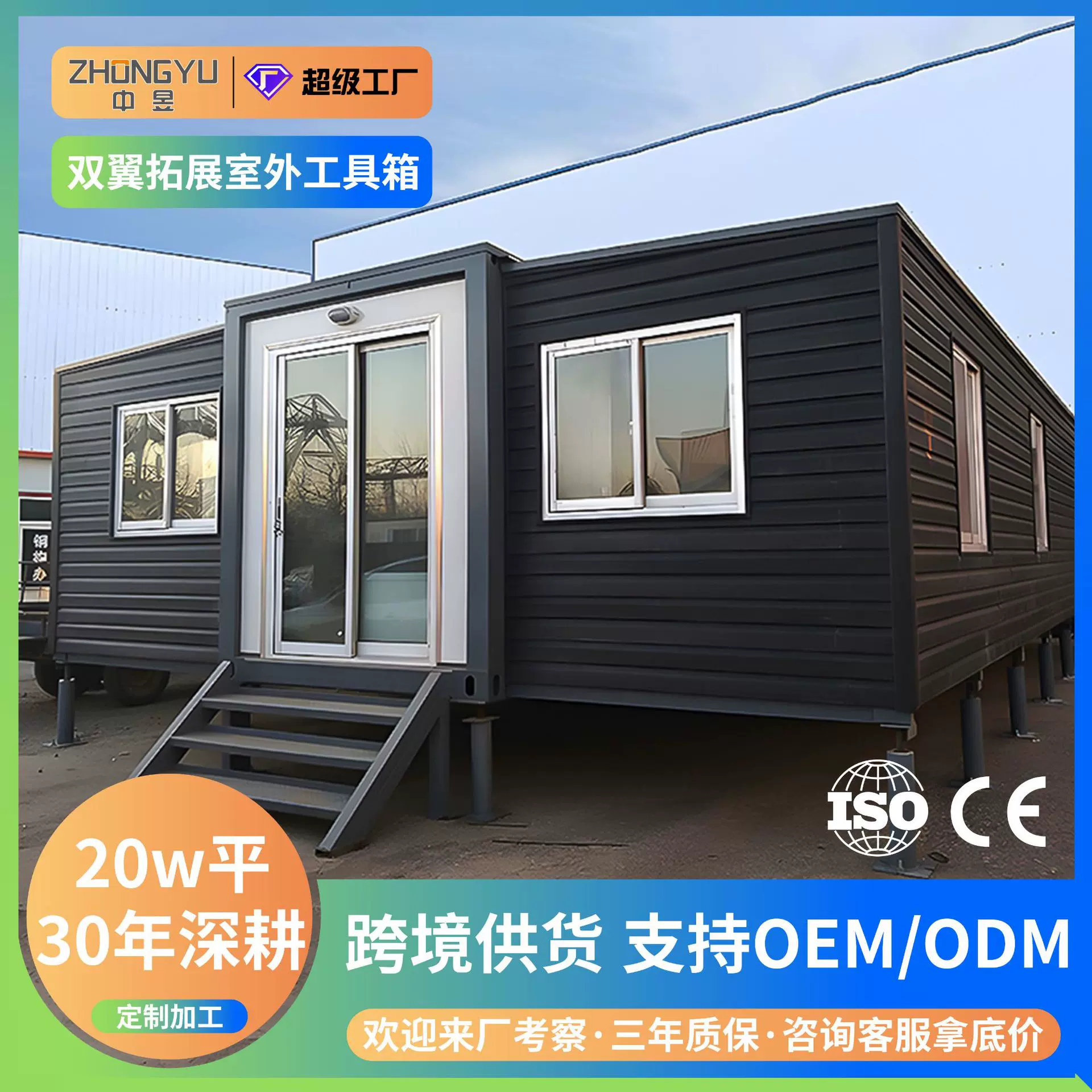 出口双翼拓展箱户外庭院工具房防潮防水防风沙集装箱房可活动板房