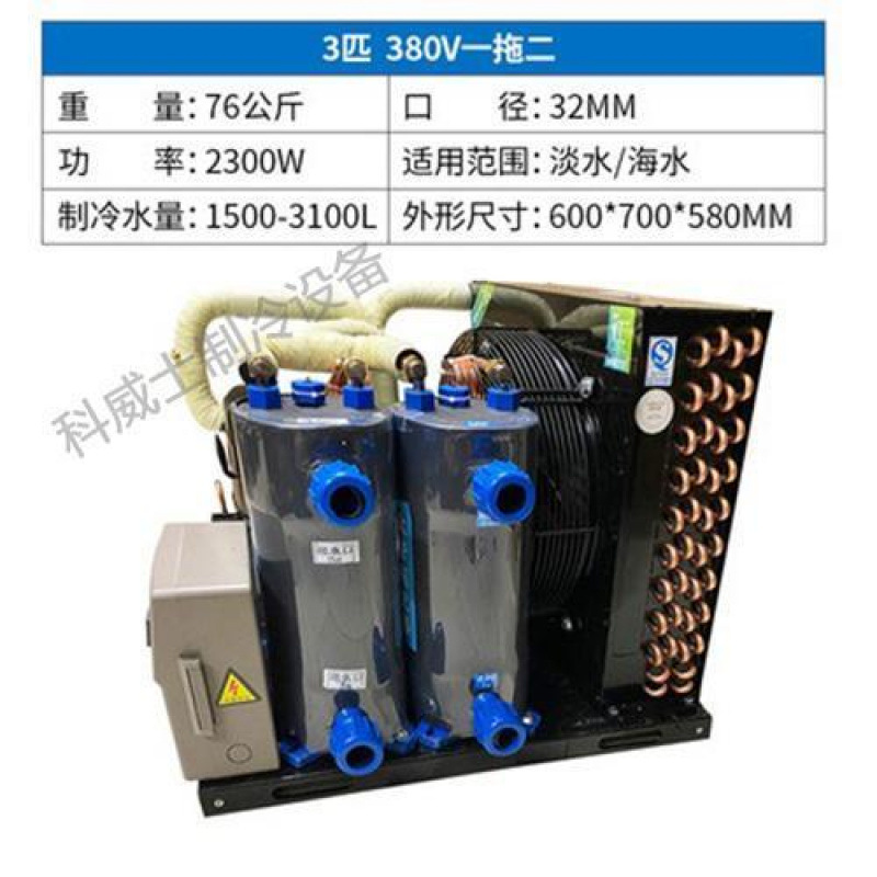 Refrigerador de piscinas de pescado de mar acuario termostato acuicultura doméstico refrigerador de agua de acuario refrigerador industrial comercial