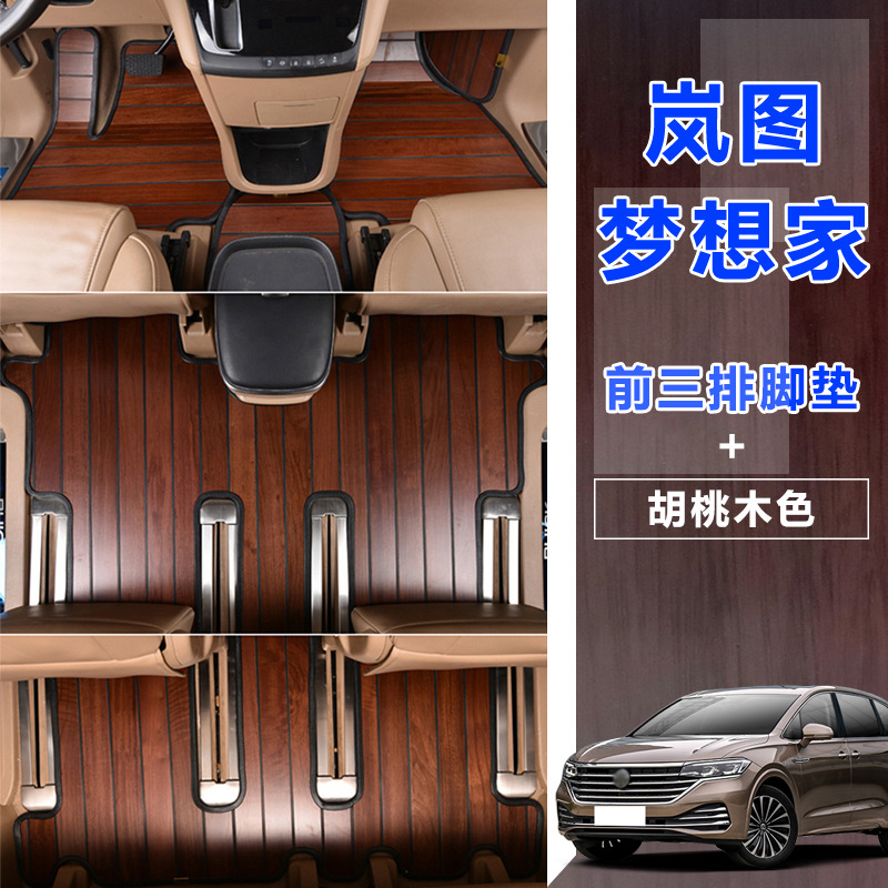 Three rows of floor mats for the entire car (black walnut color)
