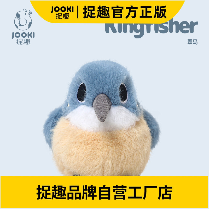捉趣翠鸟毛绒玩具可爱小鸟公仔睡觉抱枕女孩小玩偶布娃娃生日礼物|undefined