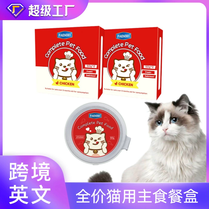 Корм для кошек FAENBEI, кросс-граничная электронная торговля, консервы для взрослых и котят, полноценный основной корм, коробка для еды, влажный корм для кошек