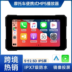 Motosiklet üçün simsiz Carplay 5 düym portativ Bluetooth IPX7 suya davamlı naviqasiya