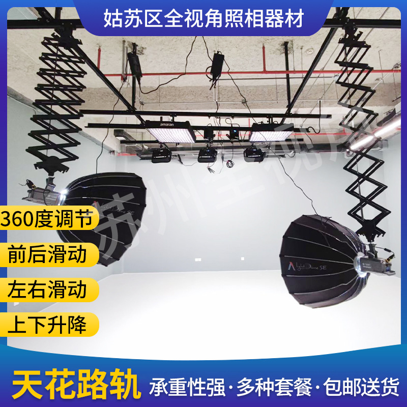 演播室吊臂娱乐直播间虚拟摄影棚天花路轨恒力铰链伸缩仪柔光灯