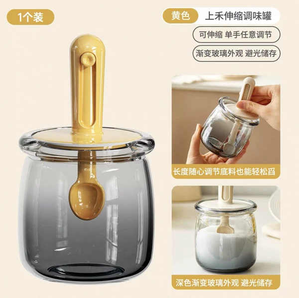 Shanghe gradient telescopic seasoning tank [yellow]