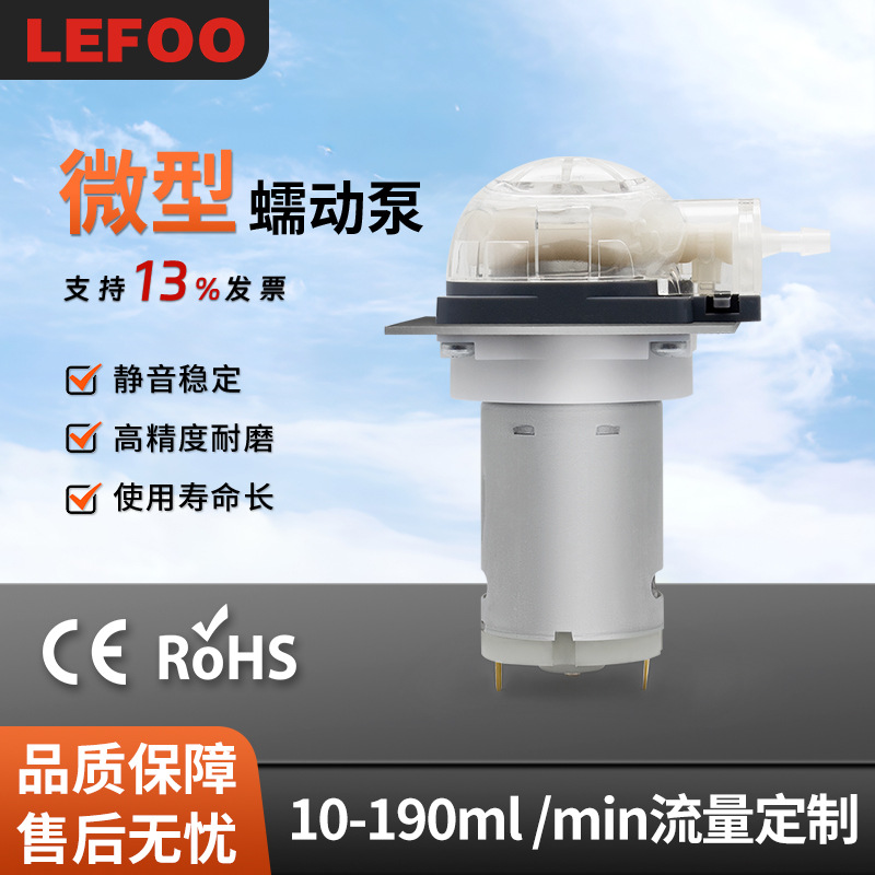 力夫LFP104DB 蠕动泵微型水泵 12/24V自吸直流电动静音大流量水泵