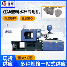 塑料水杯注塑机 大型立式注塑机 水杯玩具塑料成型全自动注塑机