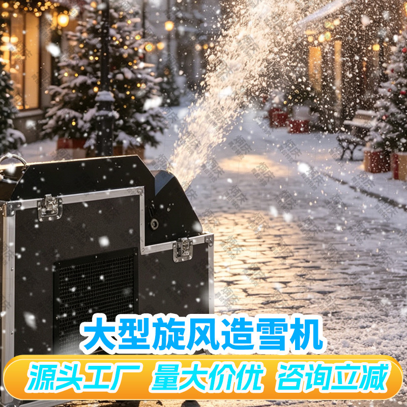 Bingqing Large-Scale Cyclone Snow-Making Machine for Weddings, Performances, Shopping Malls, Stages, Simulated Snow Spray Machine for Tourist Attractions, Christmas Snowflake Machine Bingqing Large-Scale Cyclone Snow-Making Machine for Weddings, Performances, Shopping Malls, Stages, Simulated Snow Spray Machine for Tourist Attractions, Christmas Snowflake Machine