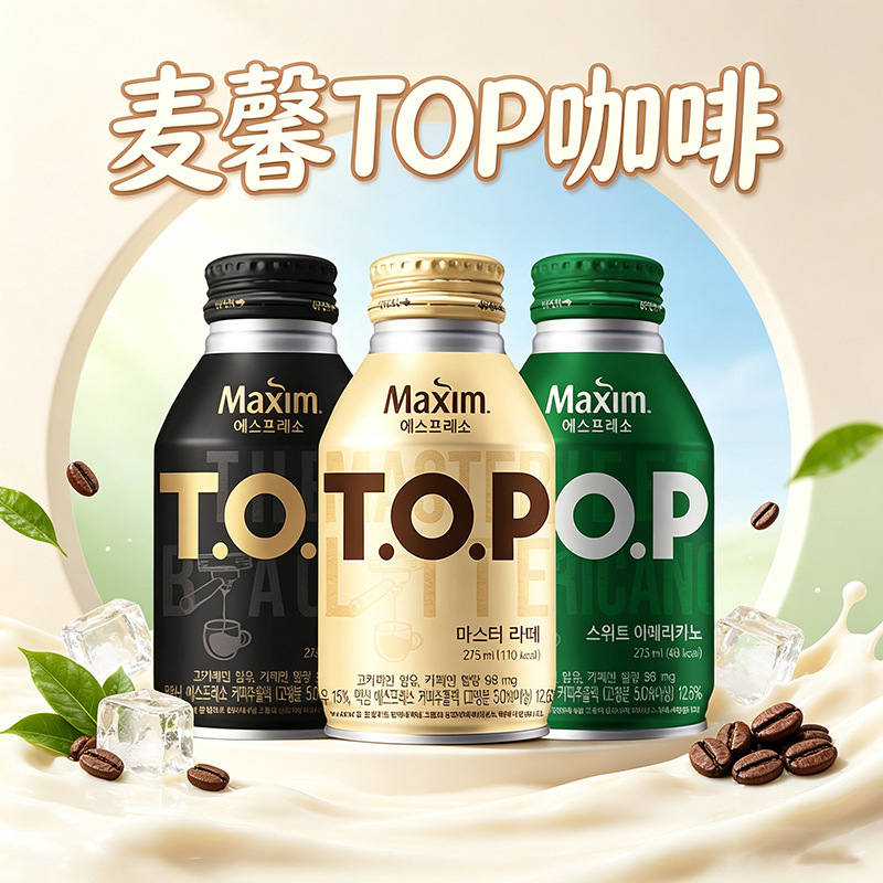 Korean Imported Maixin TOP Silky Latte Coffee 275ml American Black Coffee Drink Office Refreshing Drink Korean Imported Maixin TOP Silky Latte Coffee 275ml American Black Coffee Drink Office Refreshing Drink