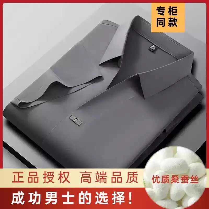 Traceless Men's Short-sleeved Polo Shirt Men's Summer Ice Silk Middle-aged and Young Half-sleeved Mulberry Silk Lapp Non-ironing T-shirt Men's Clothing