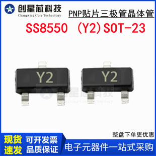 SS8550 �zӡY2�NƬ���O��PNP SOT-23���b�NƬ3�_���w��8550 SOT23