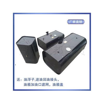 Fuel tank agricultural vehicle diesel tank, Dayun