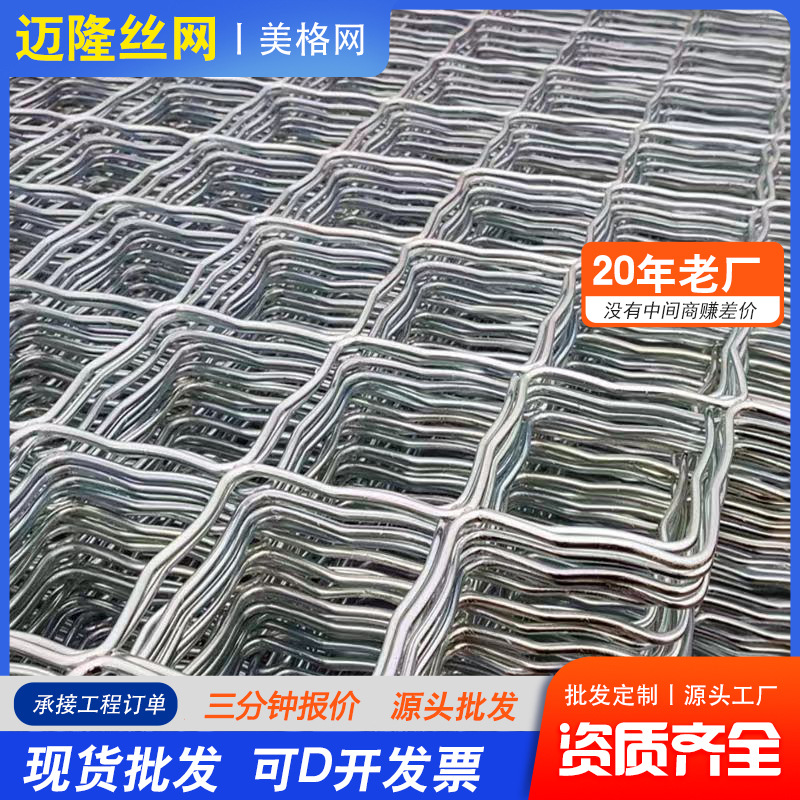 工厂源头美格网镀锌建筑外墙装饰网养殖圈地围栏网焊接菱形铁丝网