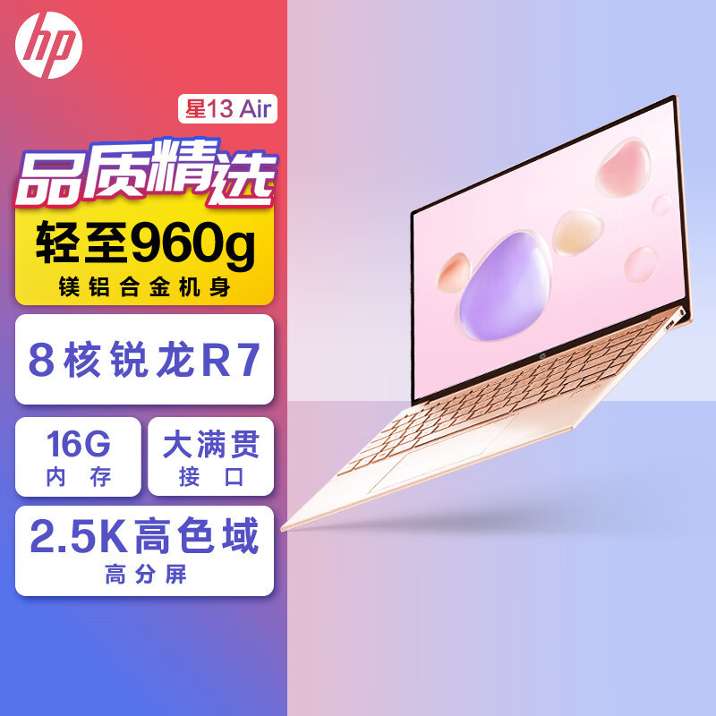 Suitable for lightweight business star 13 Air Ruilong 13.3-inch lightweight laptop