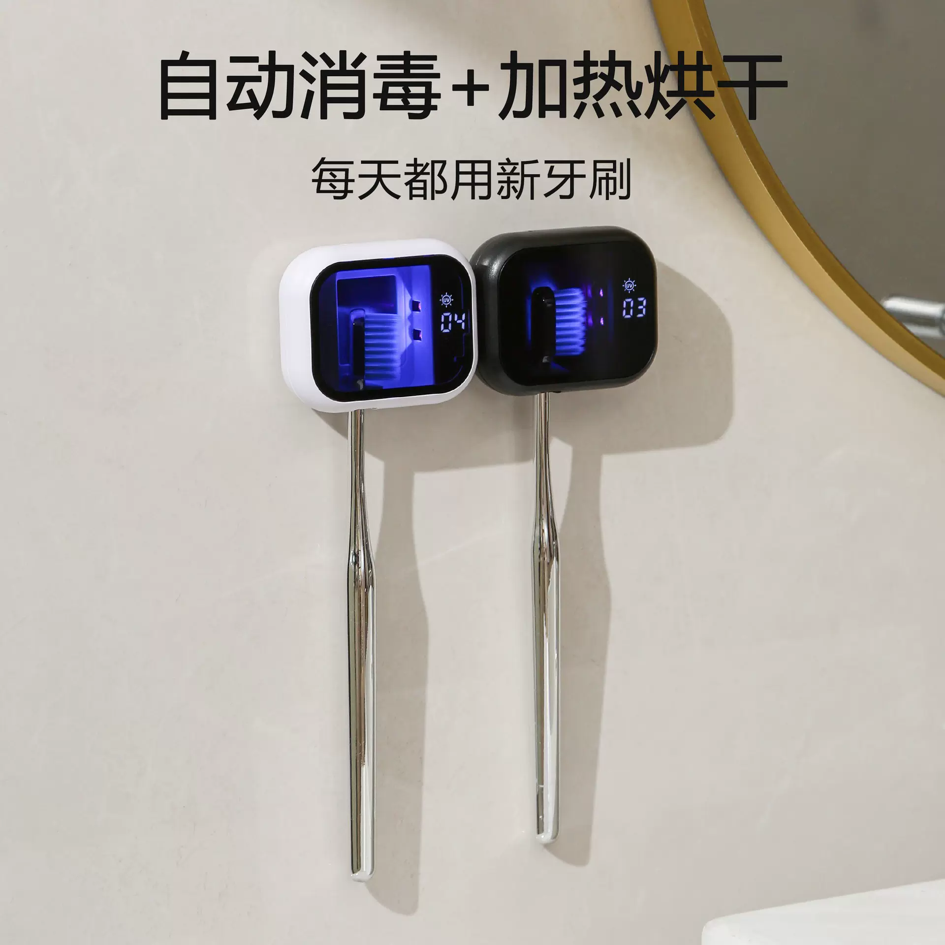 25年跨境爆款，智能牙刷消毒器带加热和数显功能