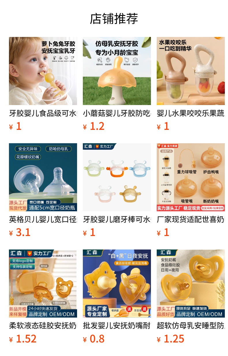 预览状态下无法点击,发布后,可点击跳转到对应的商品页面