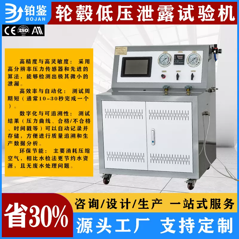 支持定制轮毂气密性试验台 汽车摩托车轮圈密封性低压泄漏测试机